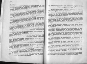 радиочасти