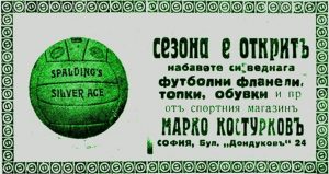 Цветна реклама на ЕМ-КА