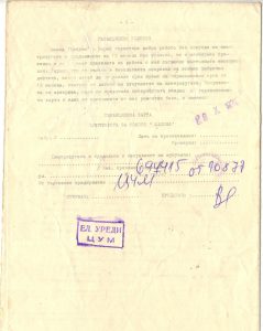 Сокоизстисквачка Малина