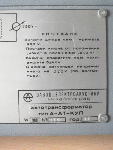 Стара киномашина Плевен
