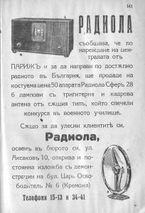 Стари български реклами на техника Stari balgarski reklami na tehnika