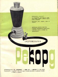 Стар домашен пасатор