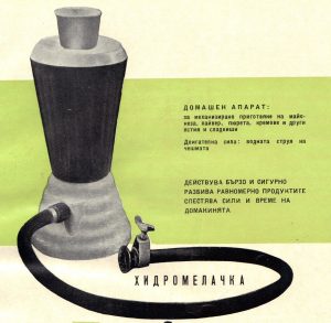 Стар домашен пасатор
