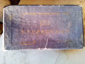 Стар ретро стереоскоп