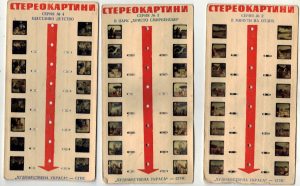 Стерео снимки