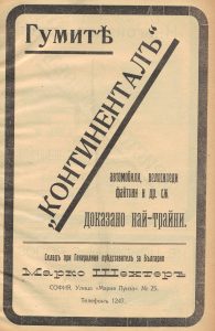 Техническа литература за автомобили