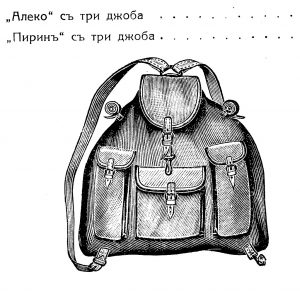Туристическа раница Марко Костурков