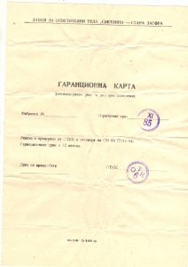 Фотоелектронно реле за осветление