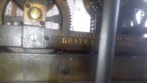 Часовници Гномон Георги Хаджиниколов - механизъм