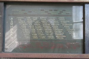радиоапарат-адмирал-2