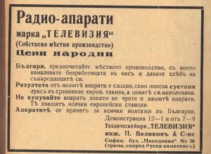 стари реклами-2