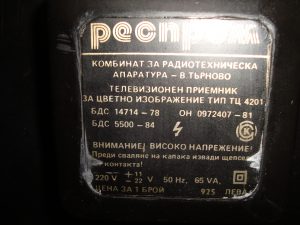 телевизор-велико-търново-84-2-3