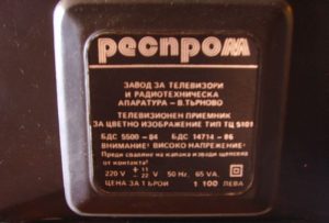 Телевизор Велико Търново 85 + схема и упътване