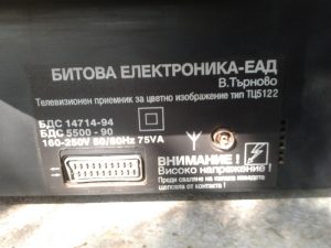Велико-Търново-ТЦ5122-5