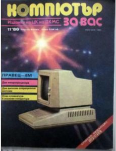 списание-компютър-за-вас