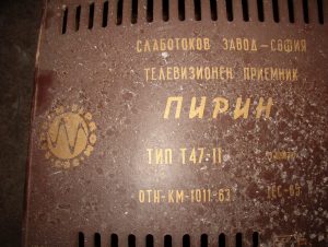 телевизор-пирин-2