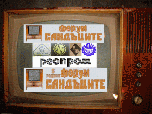телевизор-пирин