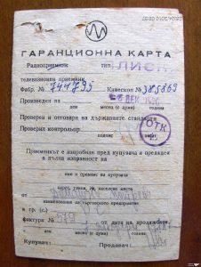 Стар български телевизор Плиска + схема, упътване, гар. карта...