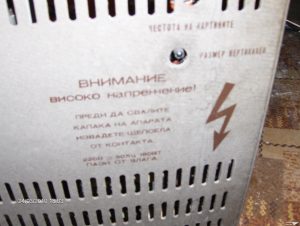 Стар български телевизор Плиска + схема, упътване, гар. карта...