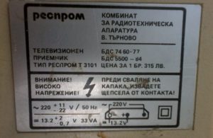 Български телевизор Респром Т3101 + схема и упътване