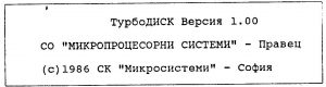 Турбо диск 1.0
