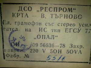 грамофон-опал (3)
