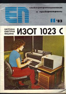 дсо-изот