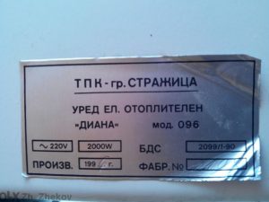 Отоплителна печка Диана