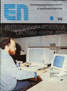 списание-електропромишленост и приборостроене (1)
