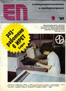 ирет-софия