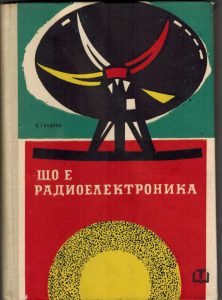 книги-електроника