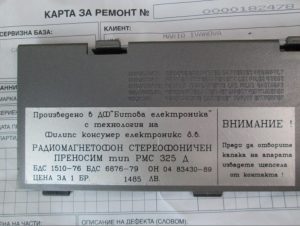 рмс-325д (2)
