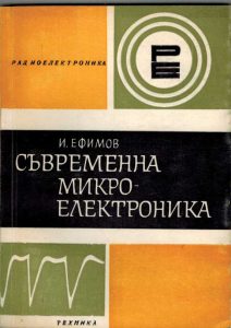 сканирана-техническа-литература (1)