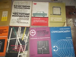 техническа-библиотека