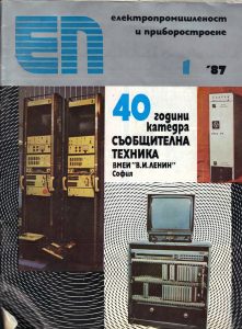 вмеи-ленин