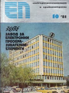 зепе