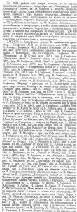 плочи-балкантон