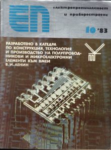 полупроводникови-елементи
