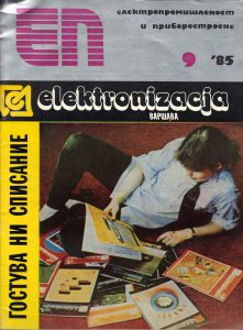 стари--технически списания