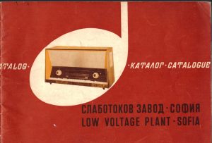 Слаботоков завод Кл. Ворошилов София - каталог 