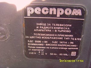 телевизор-велико-търново-883-5