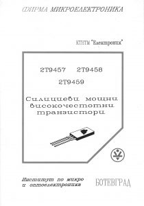 2Т9457, 2Т9458, 2Т9459