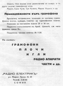 грамофонна-мембрана-пружина-игла-2