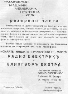 грамофонни-игли