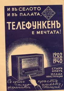 история-на-рекламата