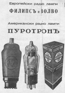радиолампи-philips-purotron