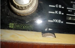 радио-грамофон-акорд-104 (1)
