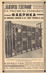 реклама-преди-1945