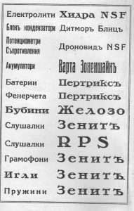 стари-акумулатори