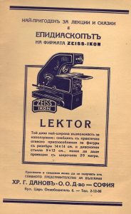 стари-български-реклами